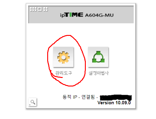 공유기ip변경1.png